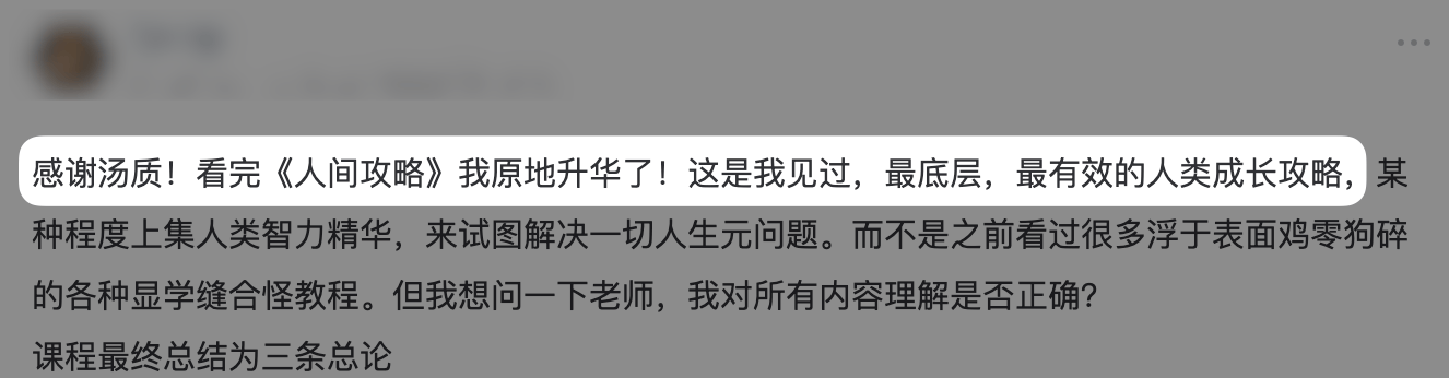 学员好评